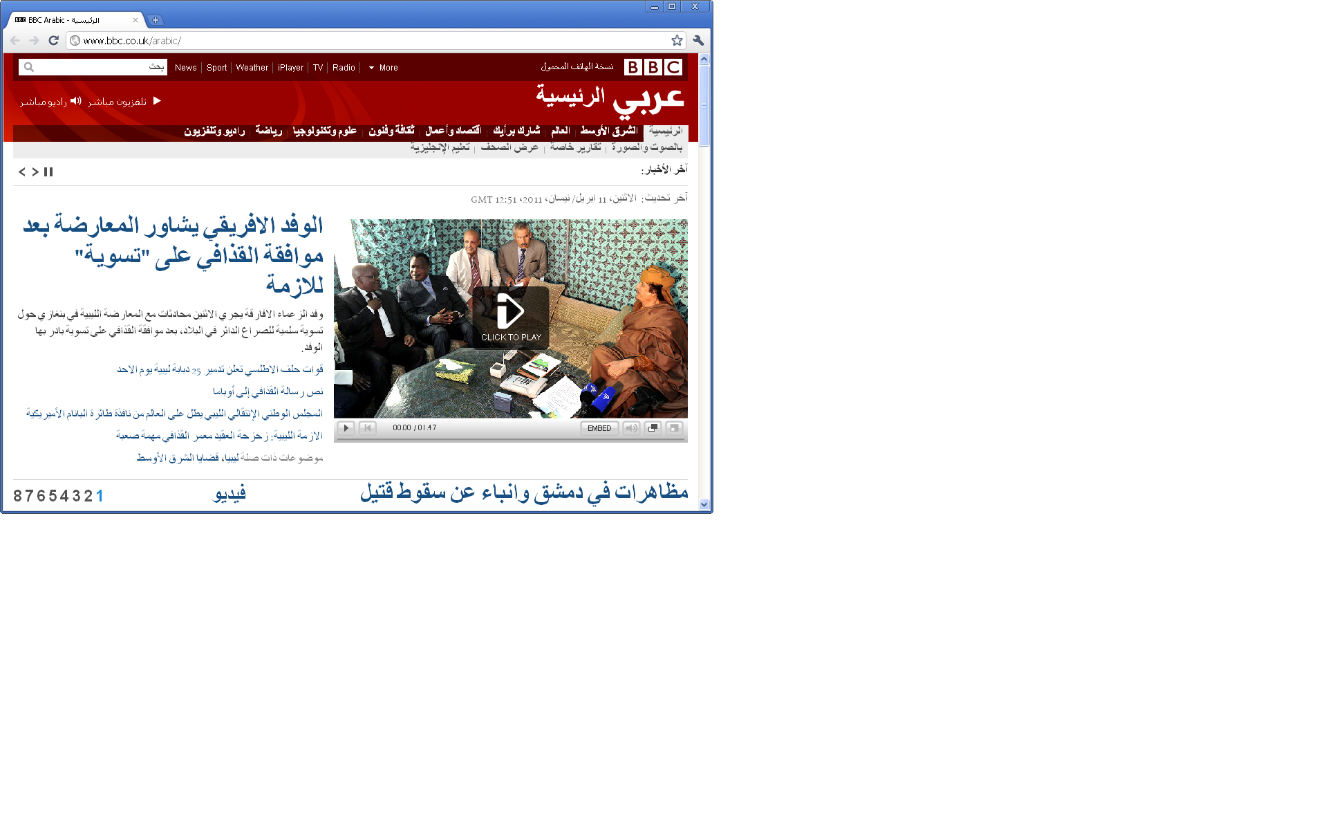 BBC Arabic site